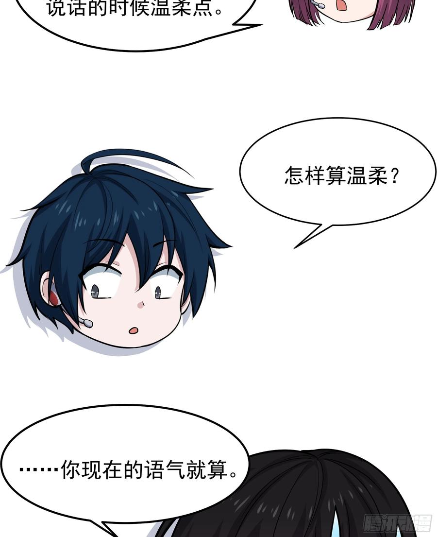 《从红月开始》94 她在脱衣服 第35页