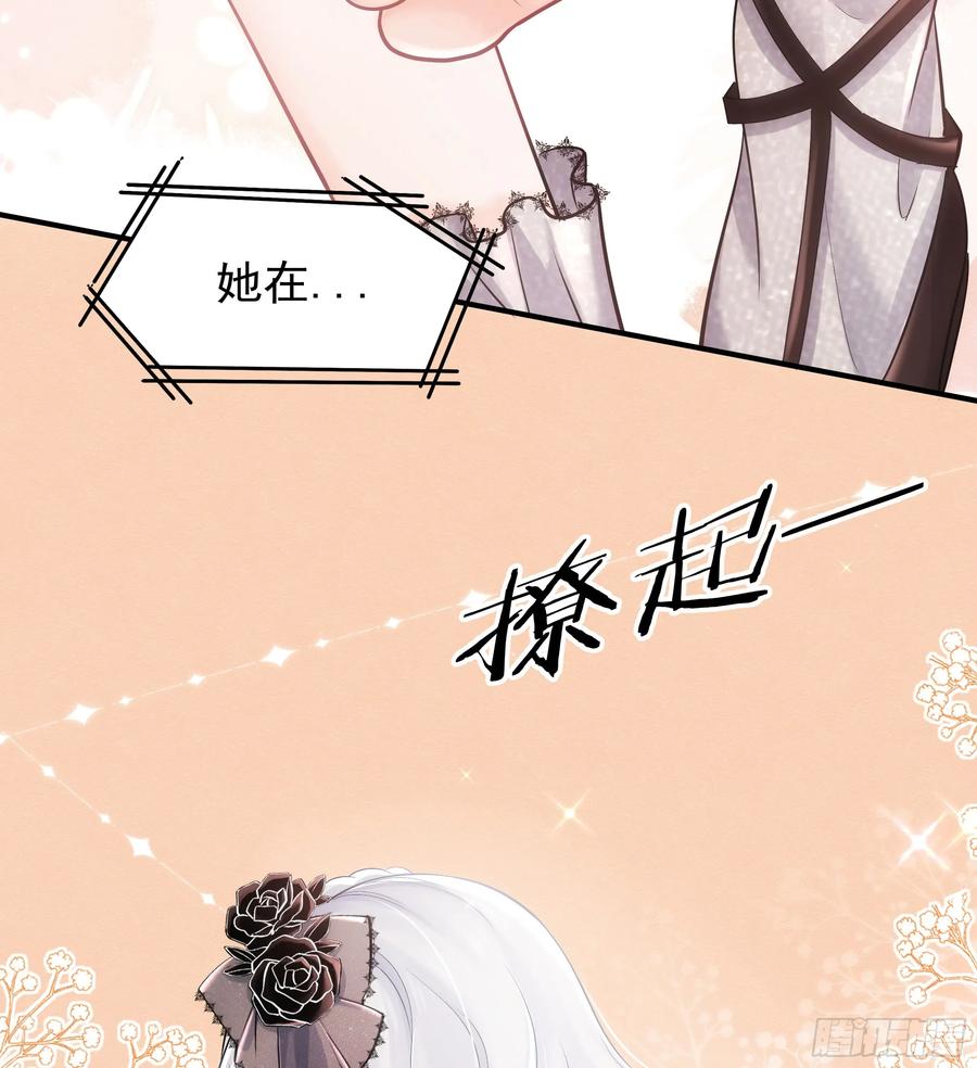 《从红月开始》94 她在脱衣服 第71页