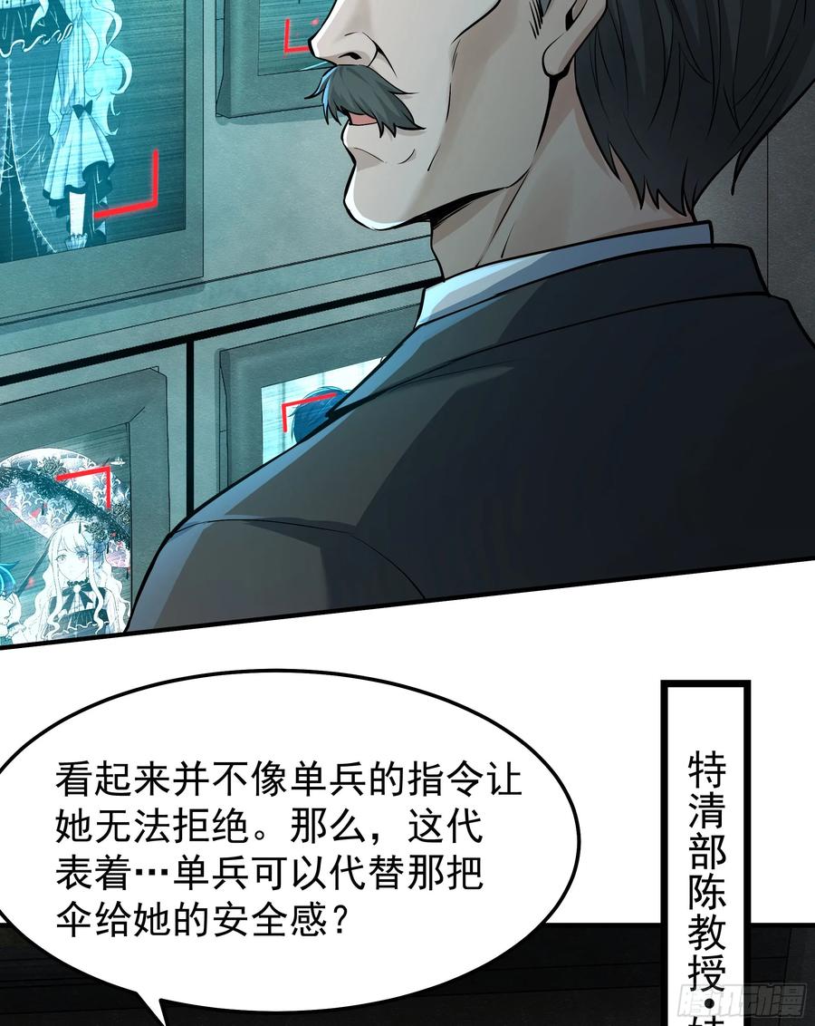 《从红月开始》94 她在脱衣服 第59页