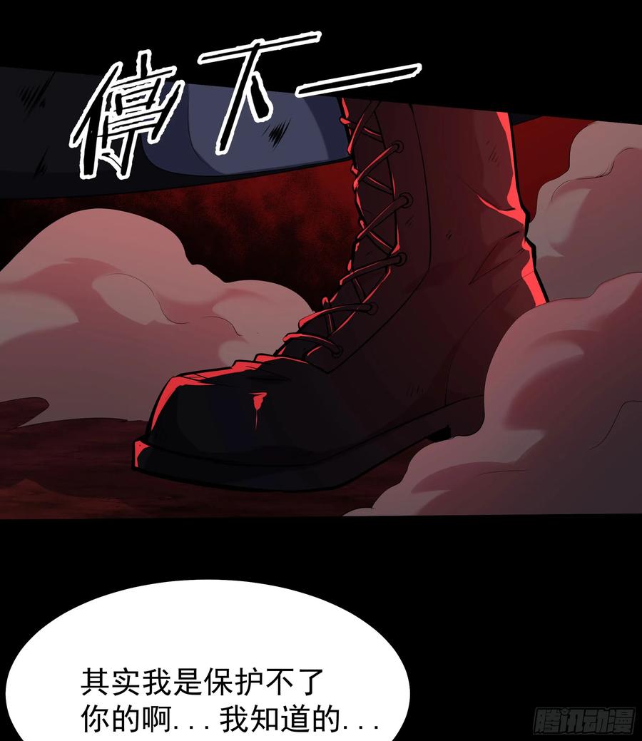 《从红月开始》94 她在脱衣服 第11页