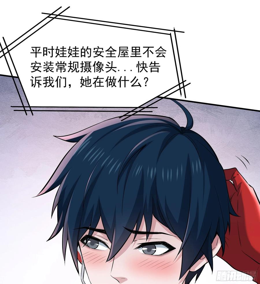 《从红月开始》94 她在脱衣服 第69页
