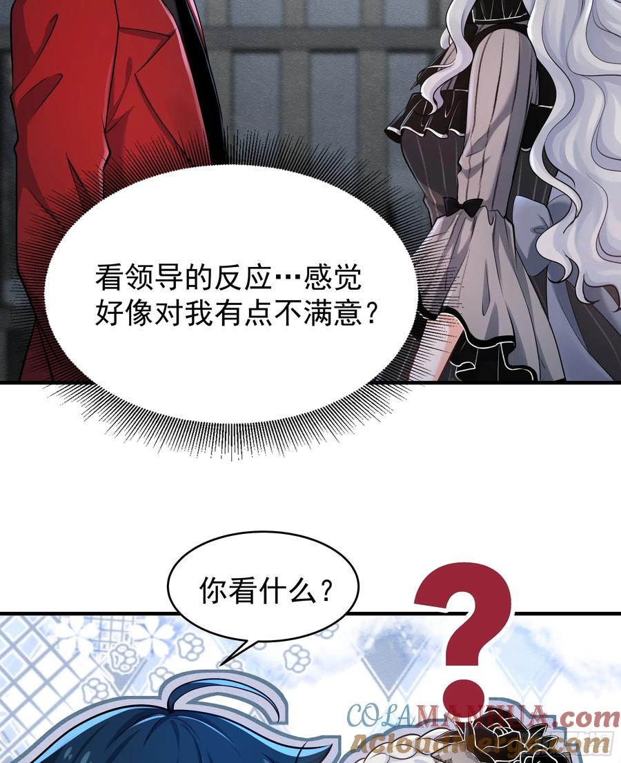 《从红月开始》94 她在脱衣服 第37页