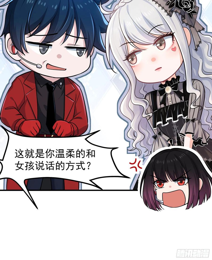 《从红月开始》94 她在脱衣服 第38页