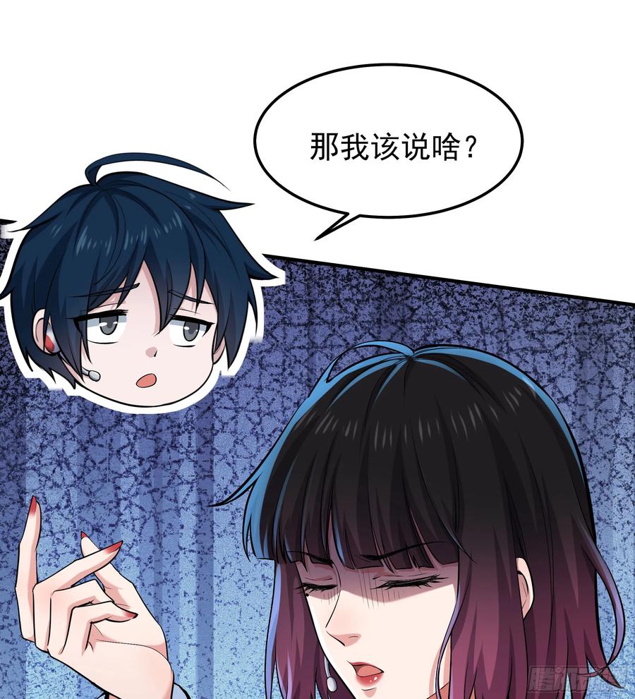 《从红月开始》94 她在脱衣服 第39页