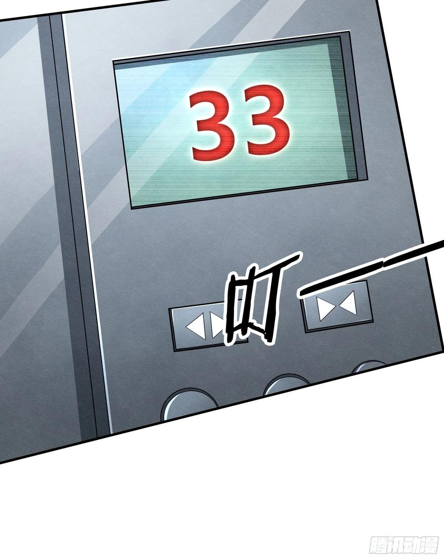 《从红月开始》94 她在脱衣服 第62页