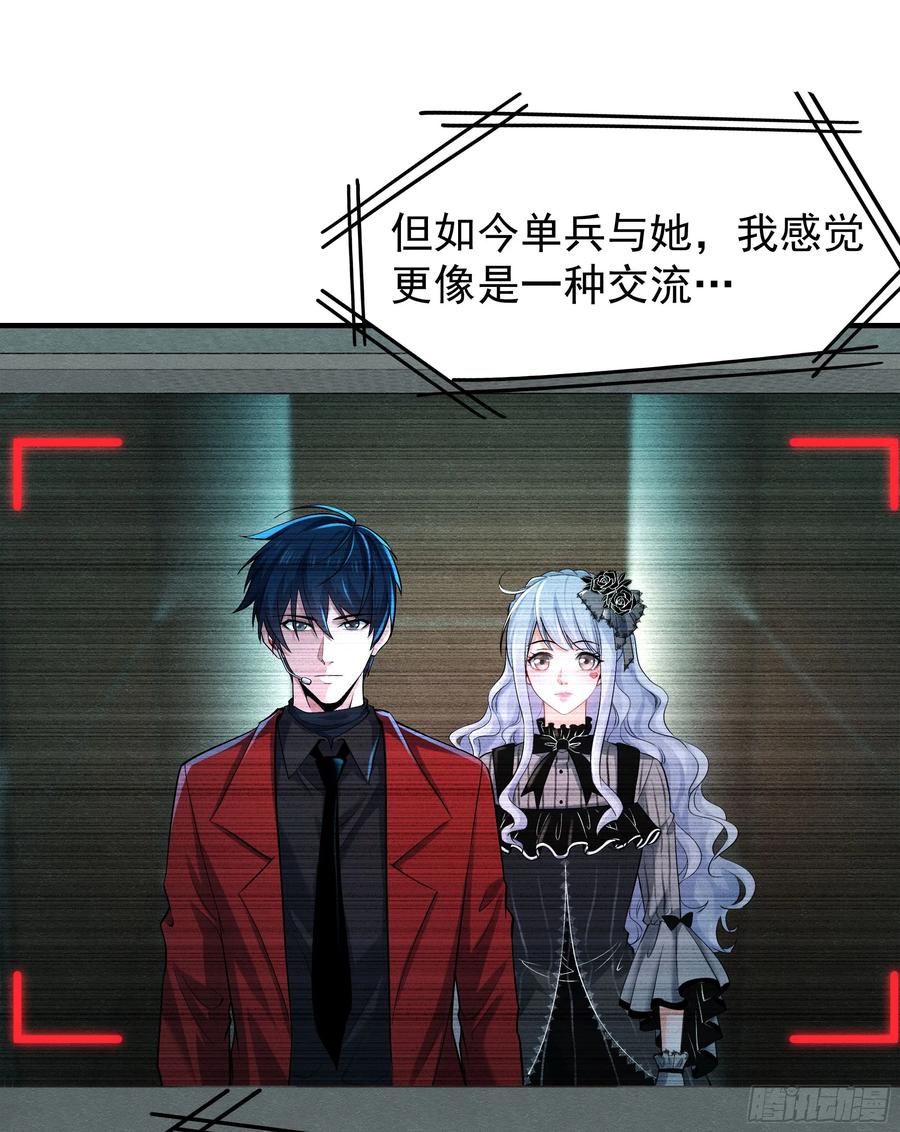 《从红月开始》94 她在脱衣服 第57页