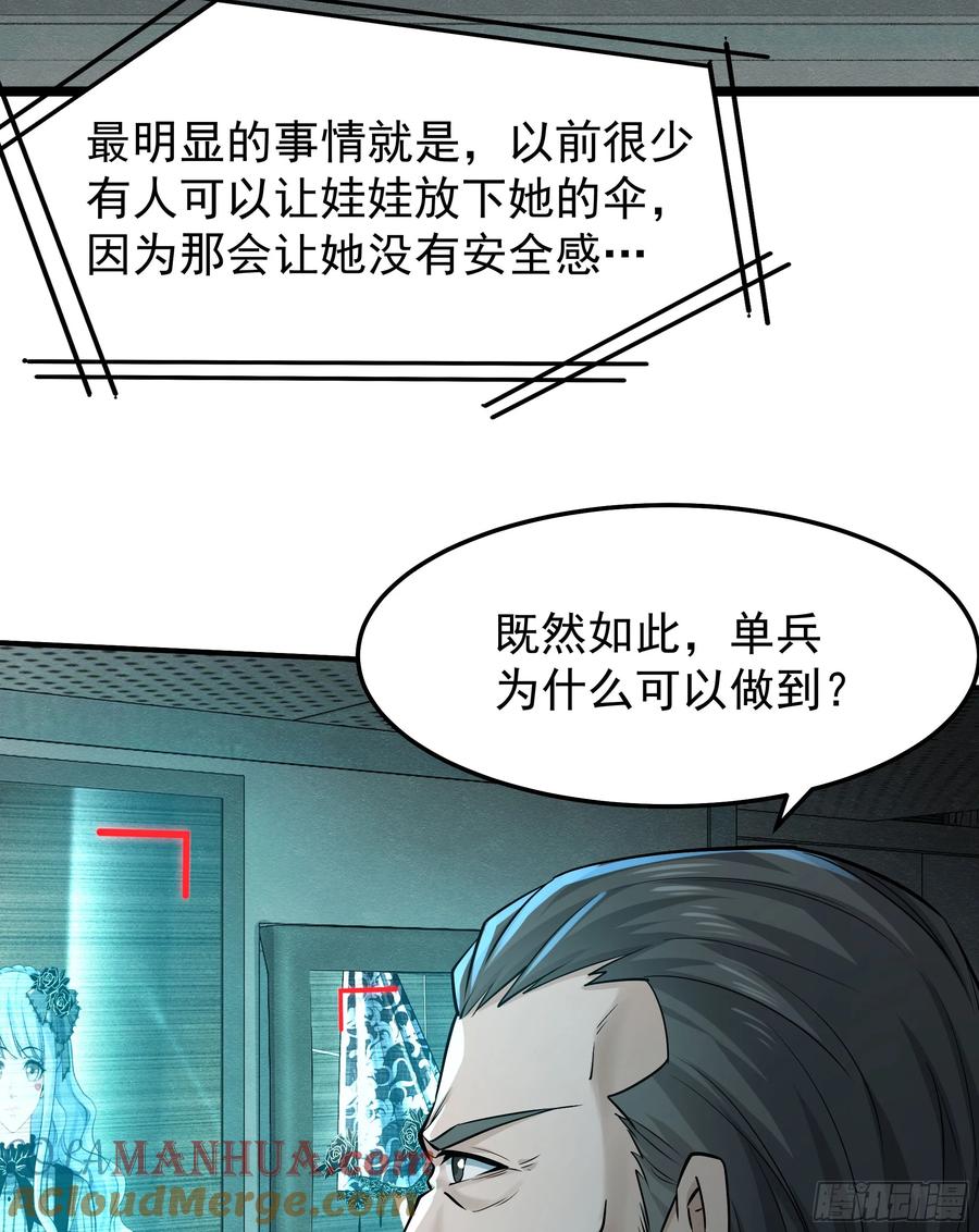 《从红月开始》94 她在脱衣服 第58页