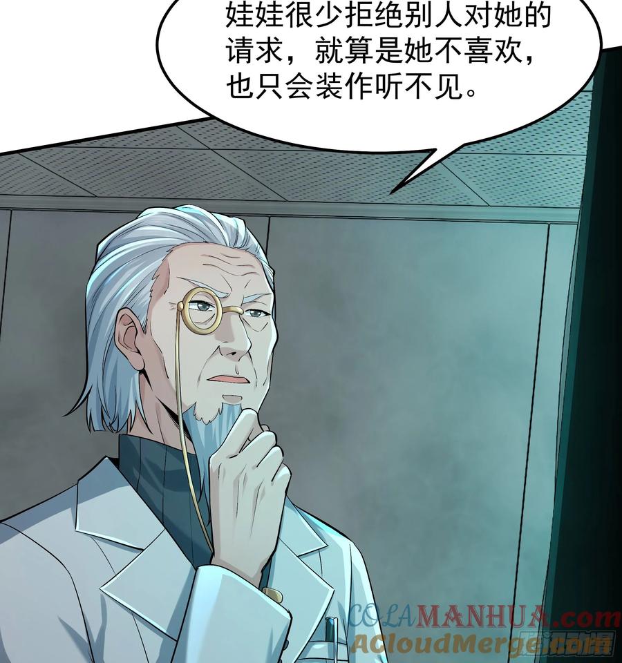 《从红月开始》94 她在脱衣服 第55页