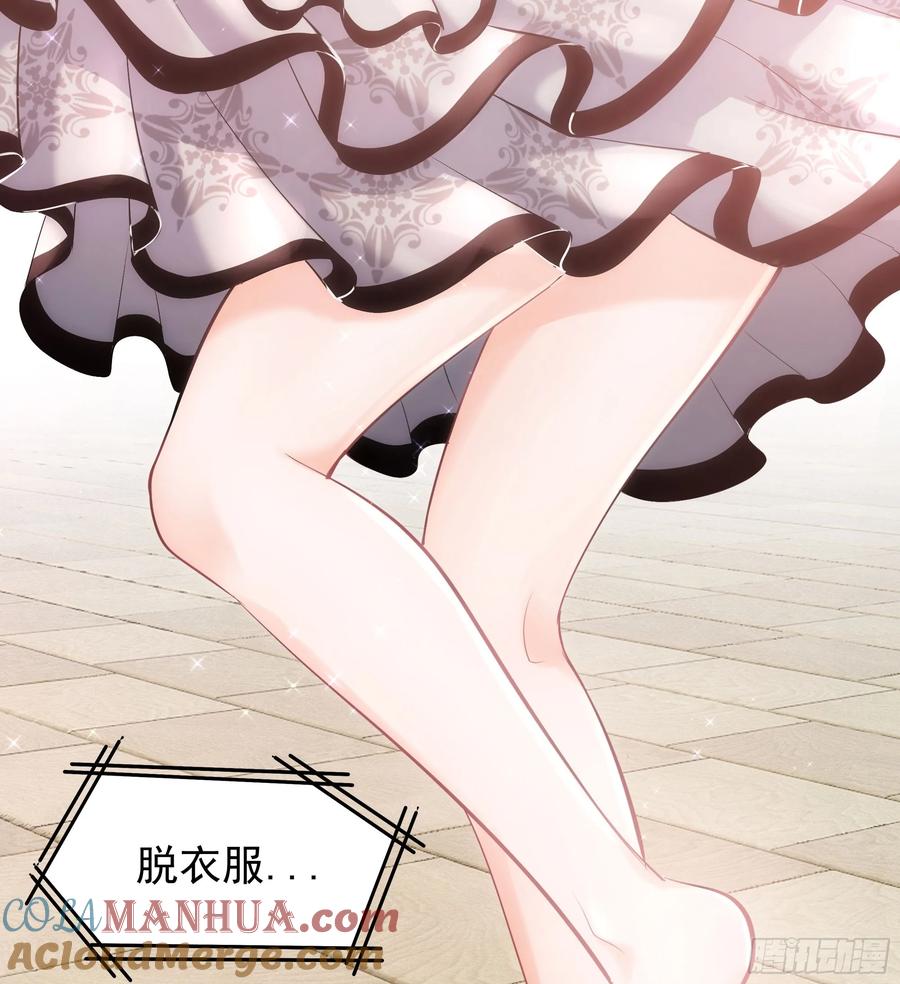 《从红月开始》94 她在脱衣服 第73页