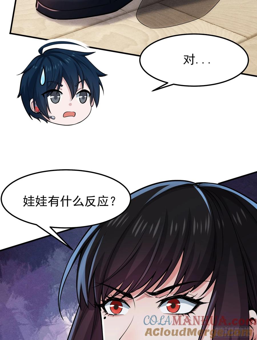 《从红月开始》94 她在脱衣服 第67页