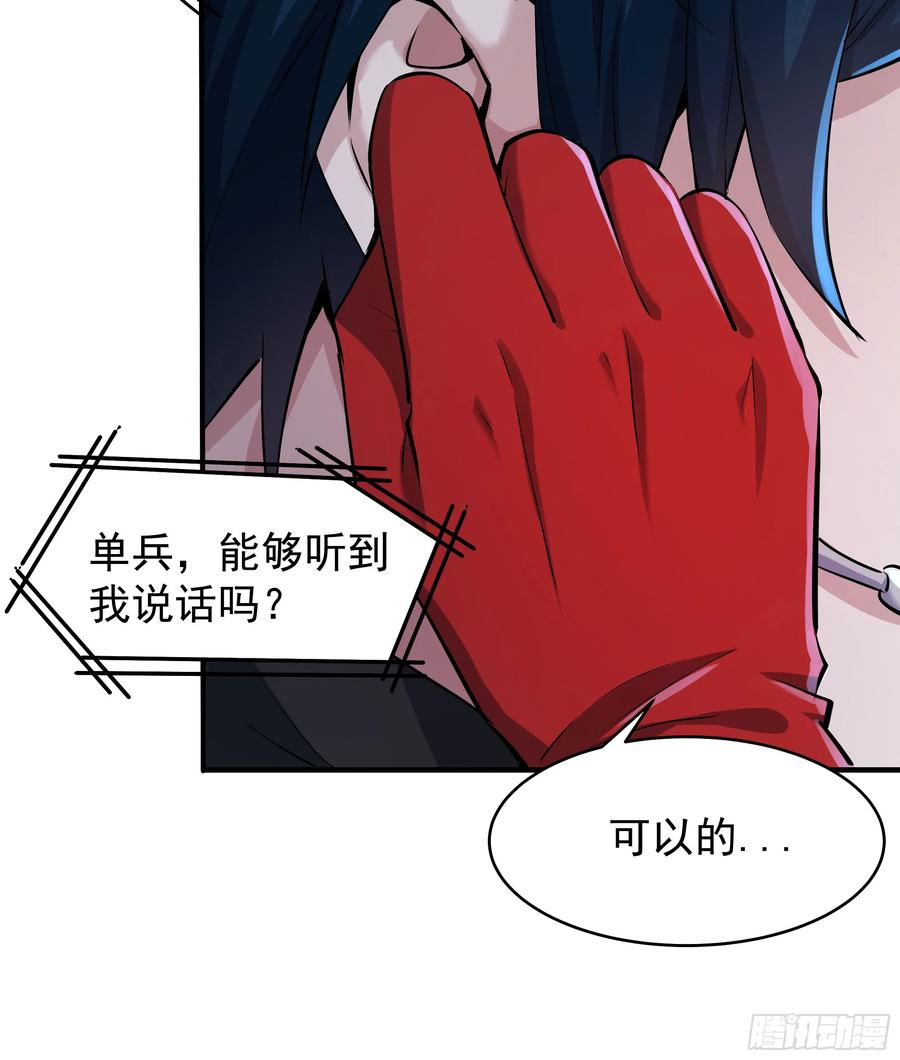 《从红月开始》94 她在脱衣服 第30页