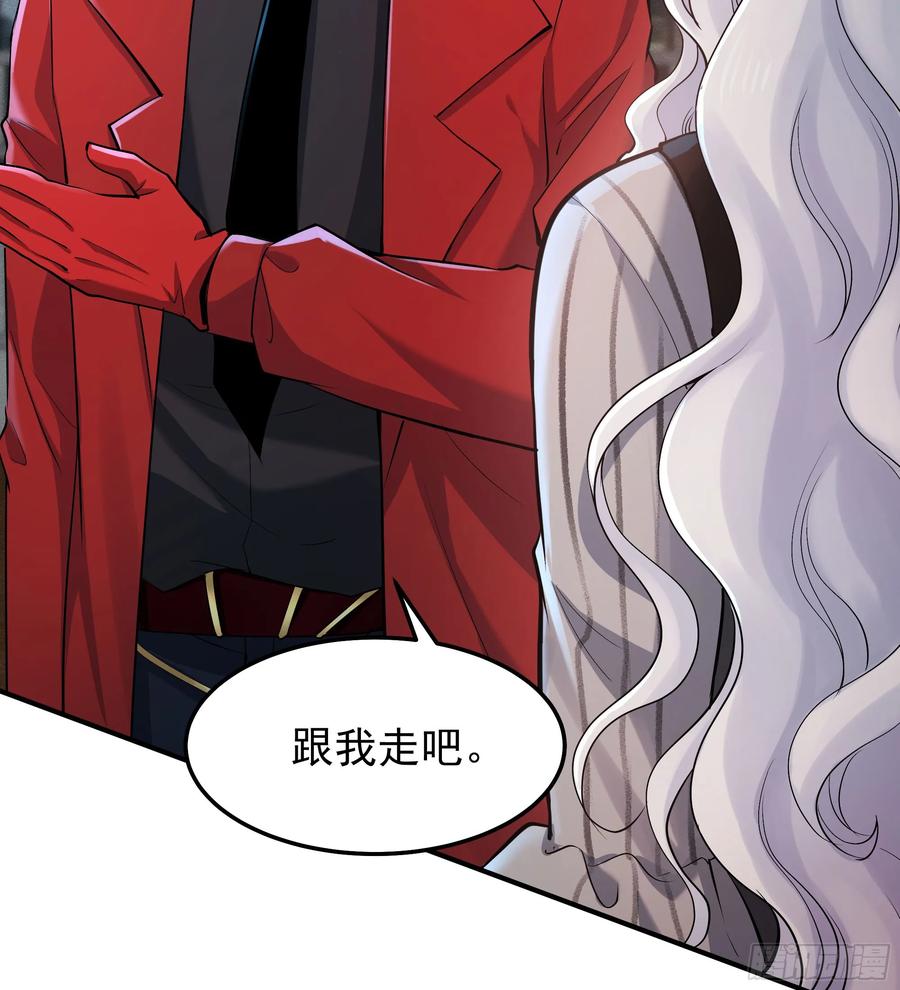 《从红月开始》94 她在脱衣服 第42页