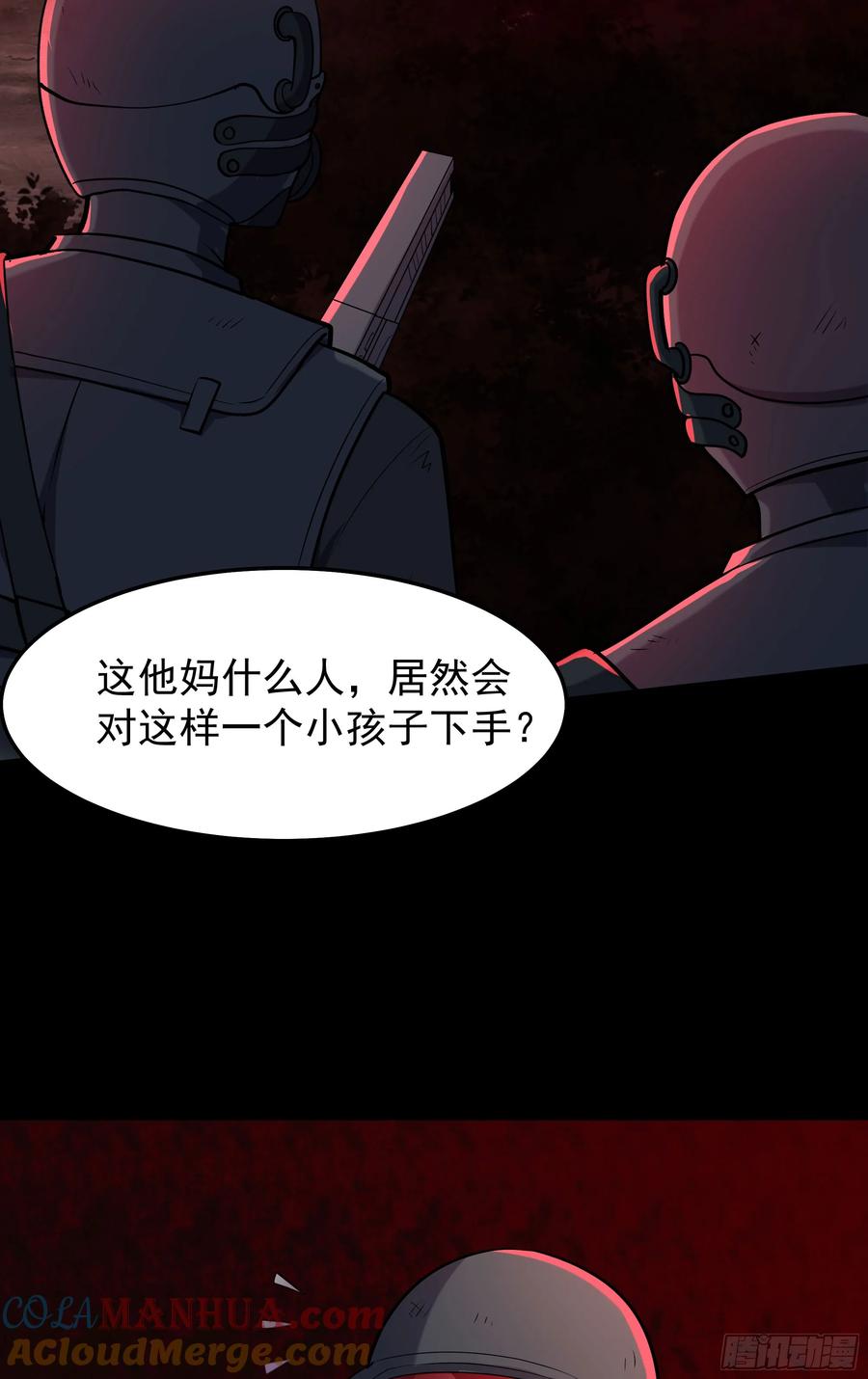 《从红月开始》94 她在脱衣服 第22页