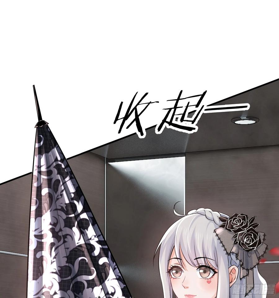 《从红月开始》94 她在脱衣服 第51页
