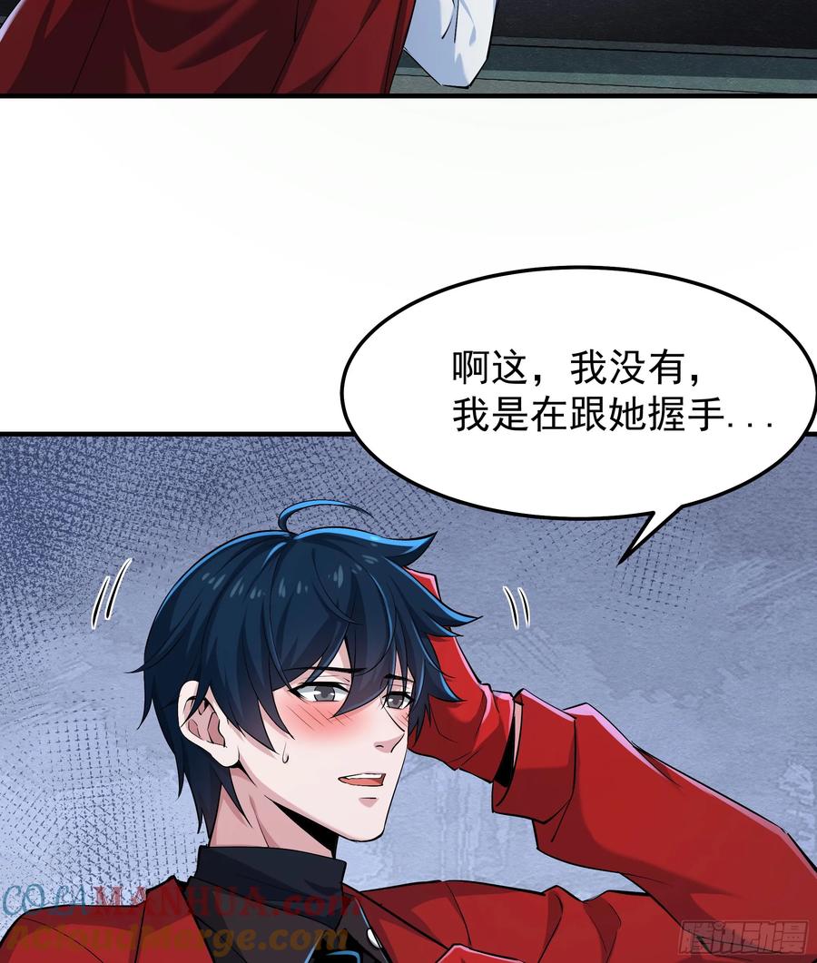 《从红月开始》94 她在脱衣服 第28页