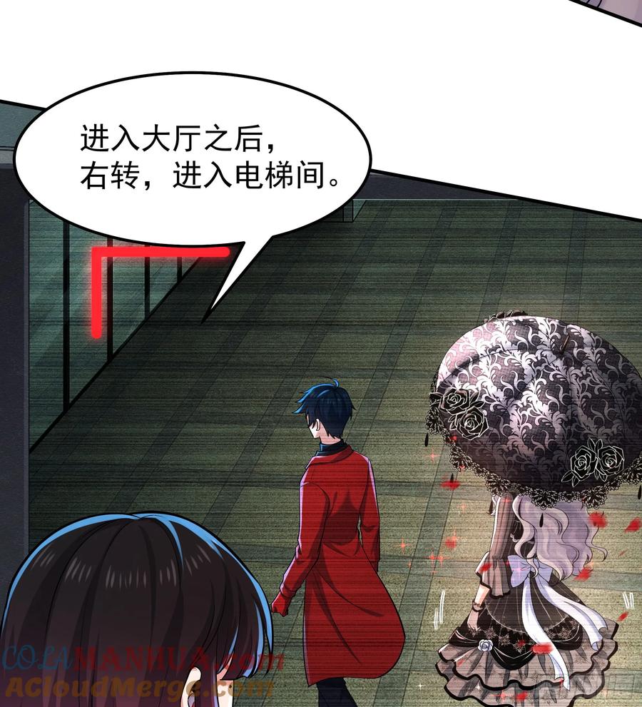 《从红月开始》94 她在脱衣服 第43页