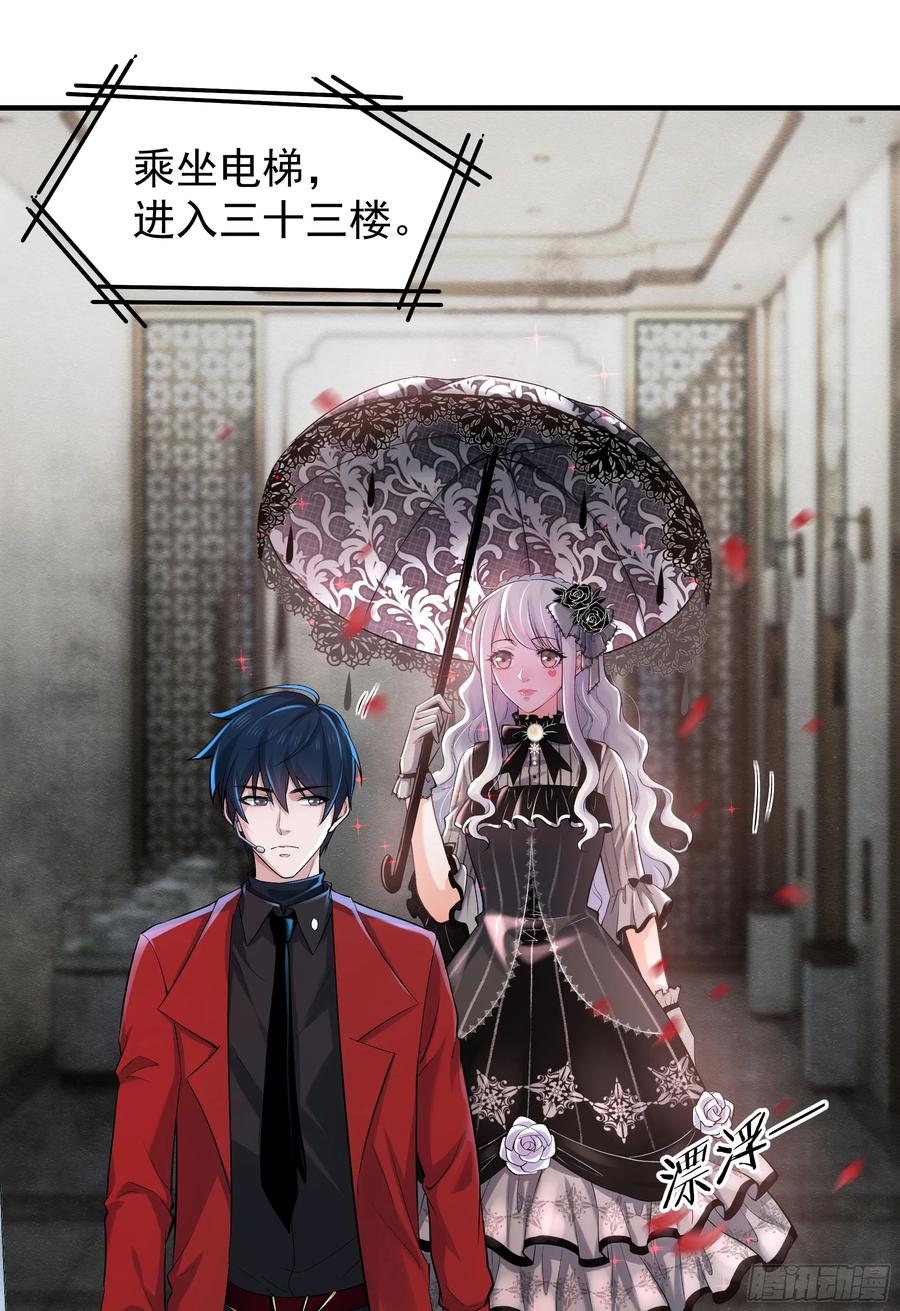 《从红月开始》94 她在脱衣服 第45页