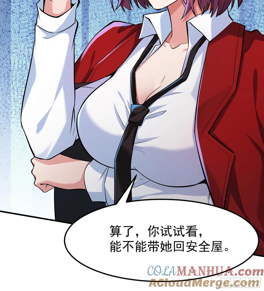 《从红月开始》94 她在脱衣服 第40页