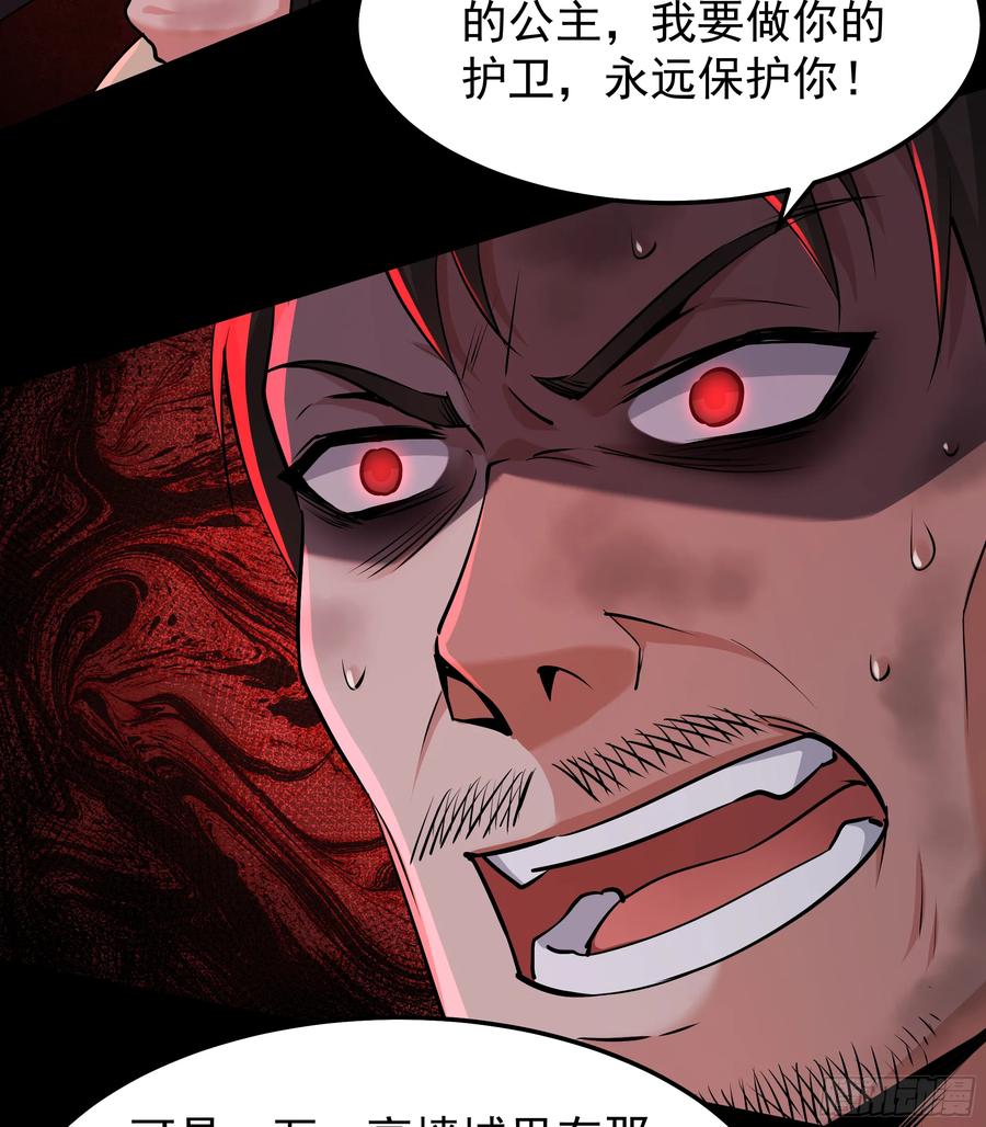 《从红月开始》94 她在脱衣服 第9页