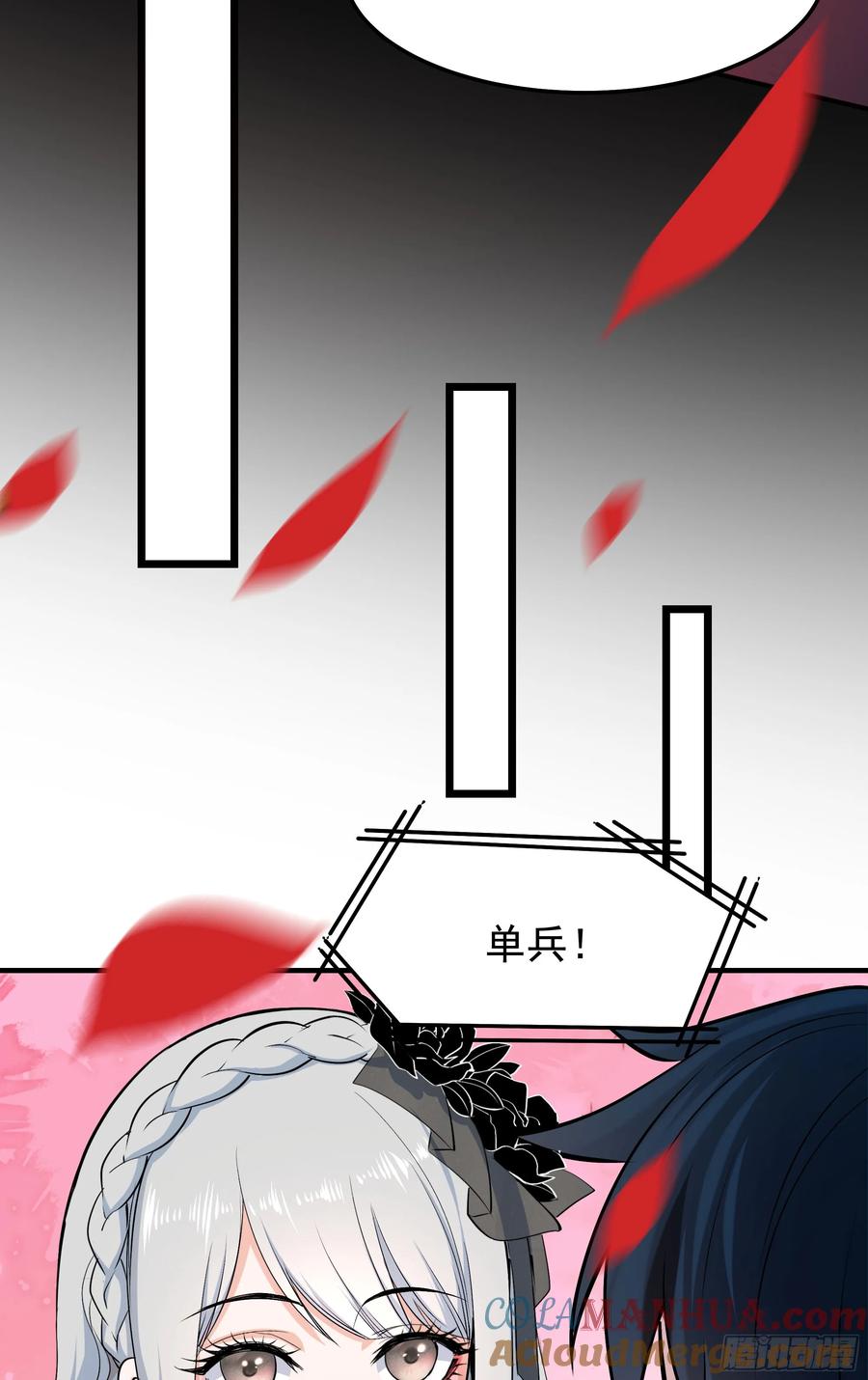《从红月开始》94 她在脱衣服 第25页