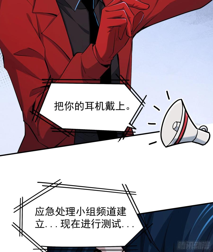《从红月开始》94 她在脱衣服 第29页