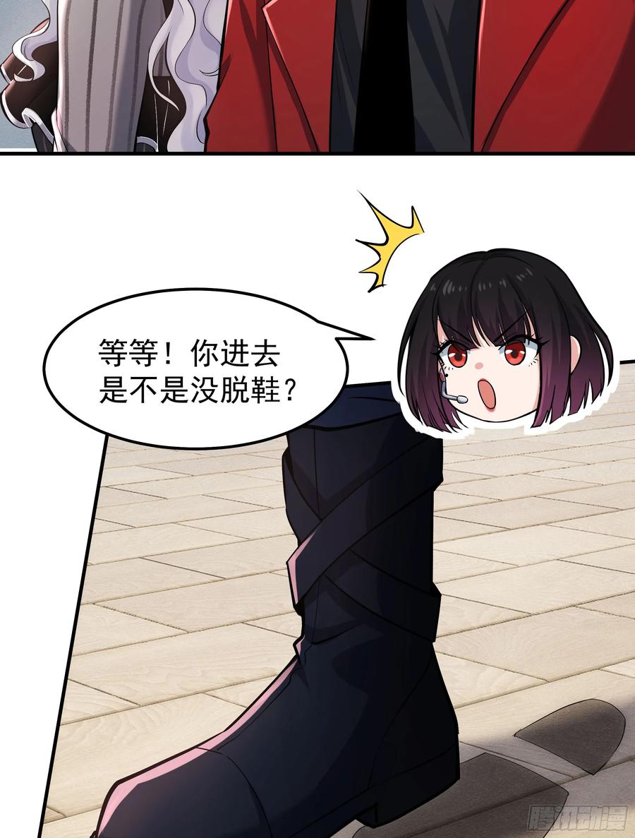 《从红月开始》94 她在脱衣服 第66页