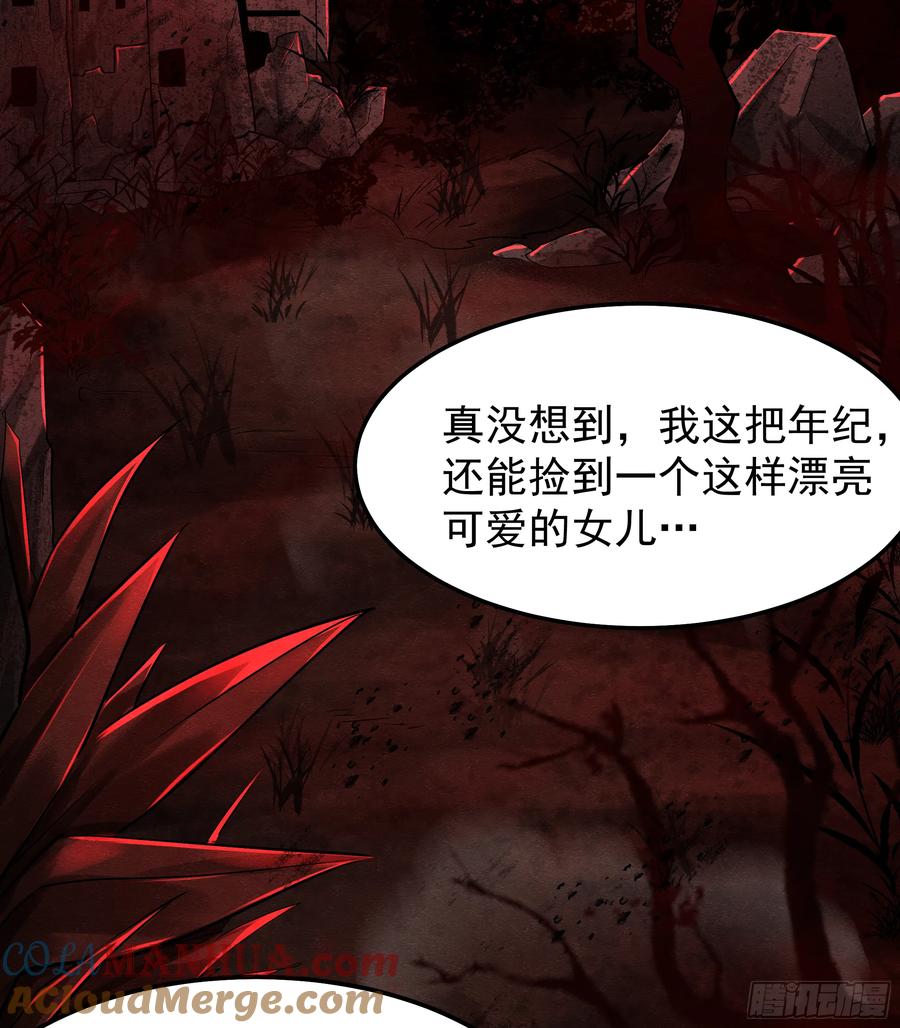 《从红月开始》94 她在脱衣服 第4页