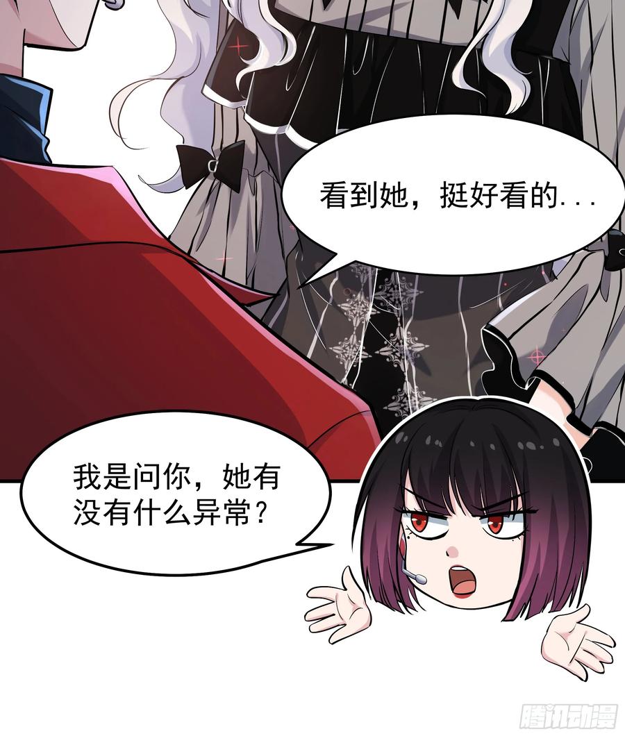 《从红月开始》94 她在脱衣服 第32页