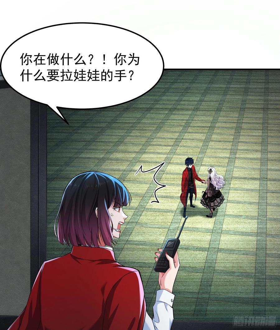 《从红月开始》94 她在脱衣服 第27页