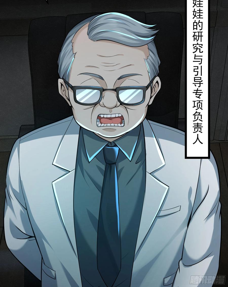 《从红月开始》94 她在脱衣服 第60页