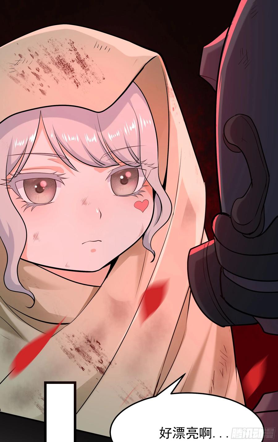 《从红月开始》94 她在脱衣服 第24页