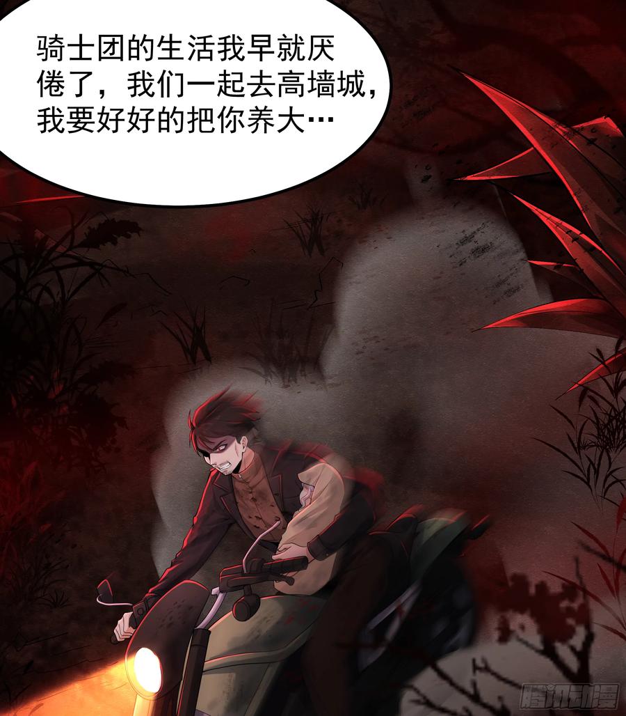 《从红月开始》94 她在脱衣服 第5页
