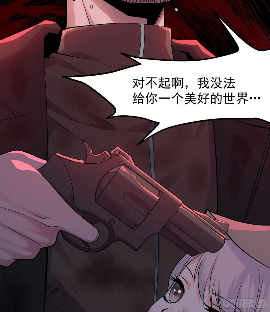 《从红月开始》94 她在脱衣服 第15页