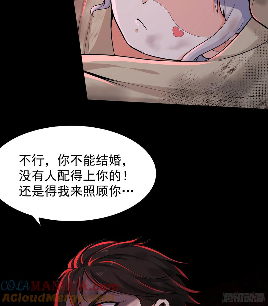 《从红月开始》94 她在脱衣服 第7页