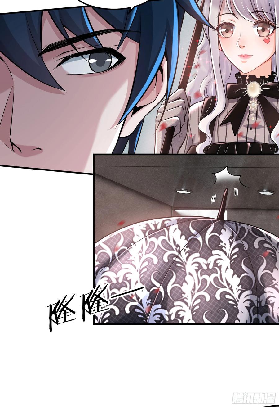 《从红月开始》94 她在脱衣服 第48页