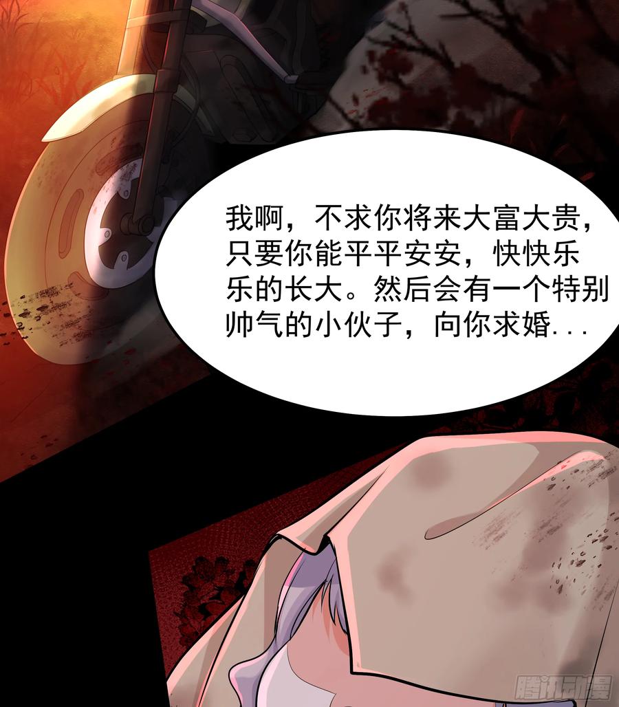 《从红月开始》94 她在脱衣服 第6页