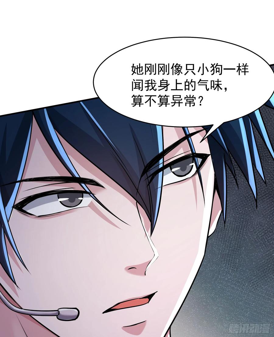 《从红月开始》94 她在脱衣服 第33页