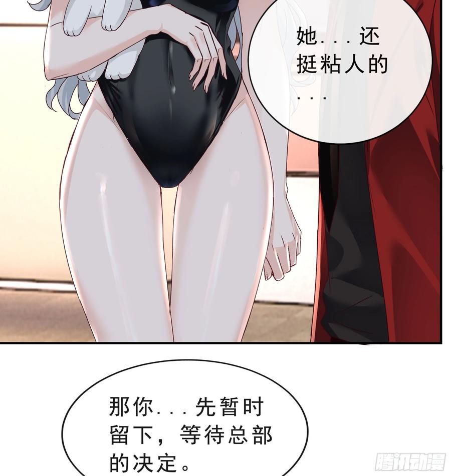 《从红月开始》95 她很孤独！ 第20页