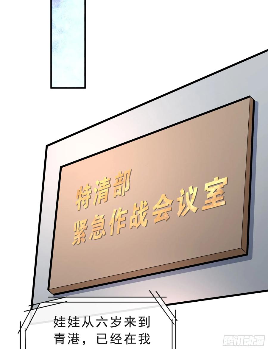 《从红月开始》95 她很孤独！ 第62页