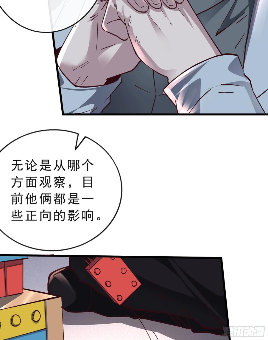 《从红月开始》95 她很孤独！ 第77页