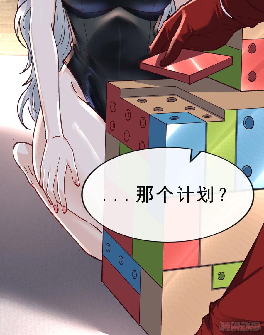 《从红月开始》95 她很孤独！ 第81页