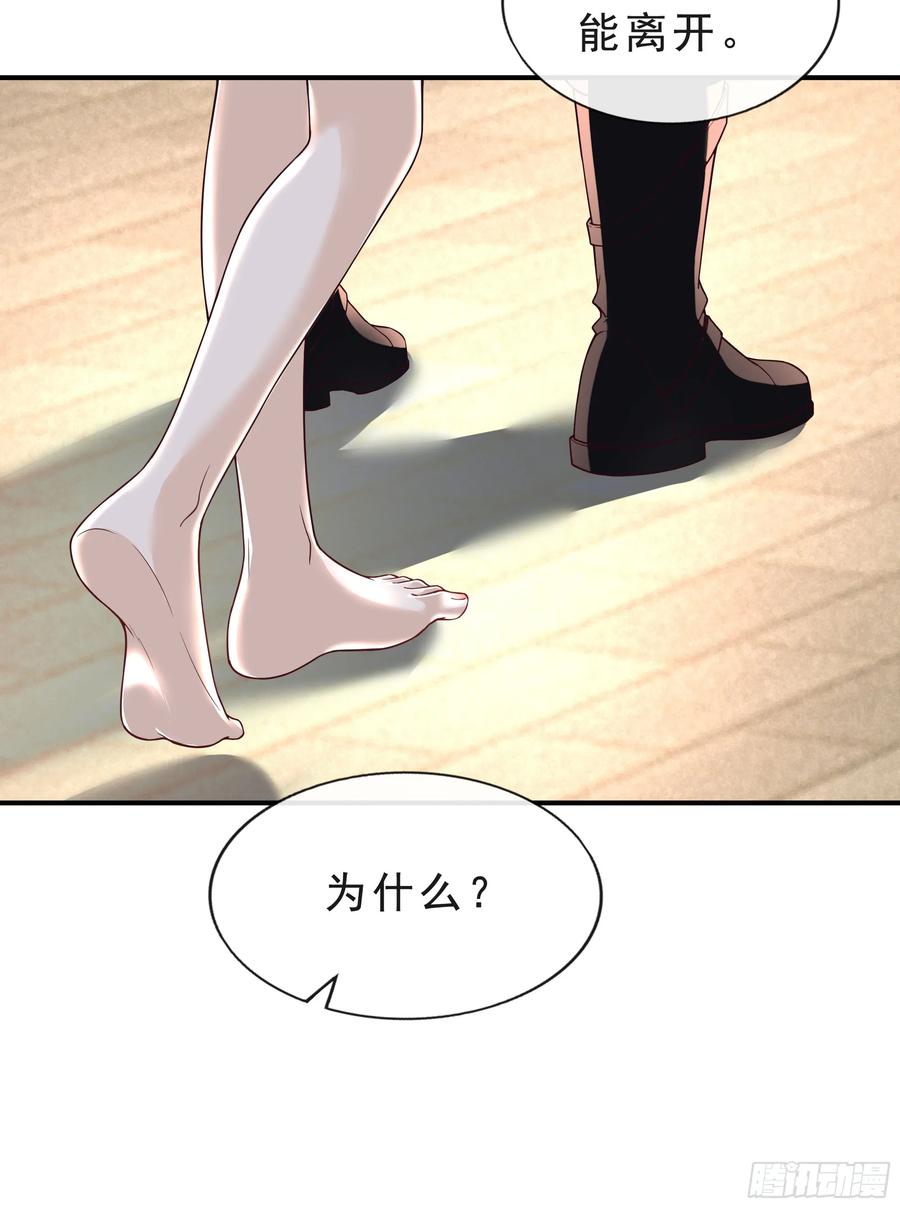 《从红月开始》95 她很孤独！ 第18页