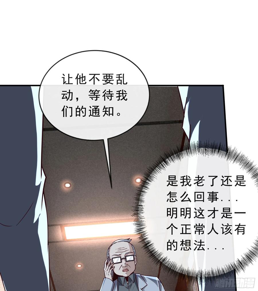《从红月开始》95 她很孤独！ 第9页