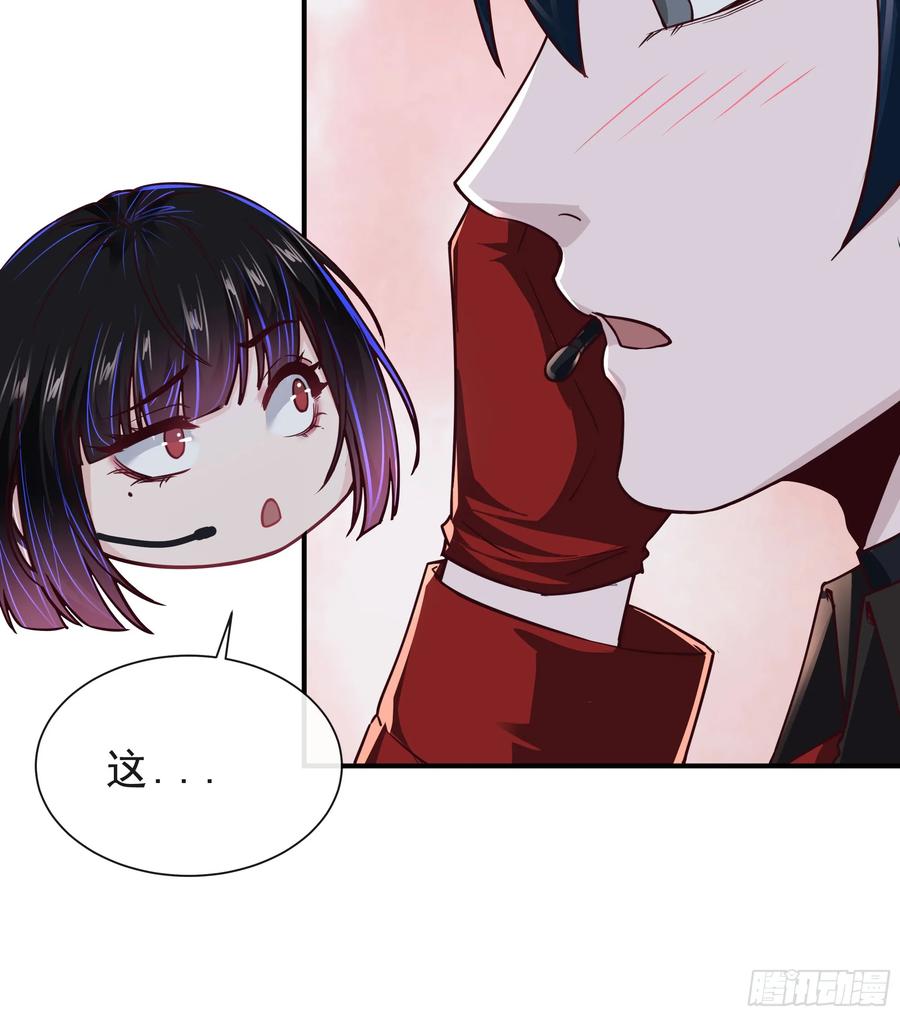 《从红月开始》95 她很孤独！ 第8页