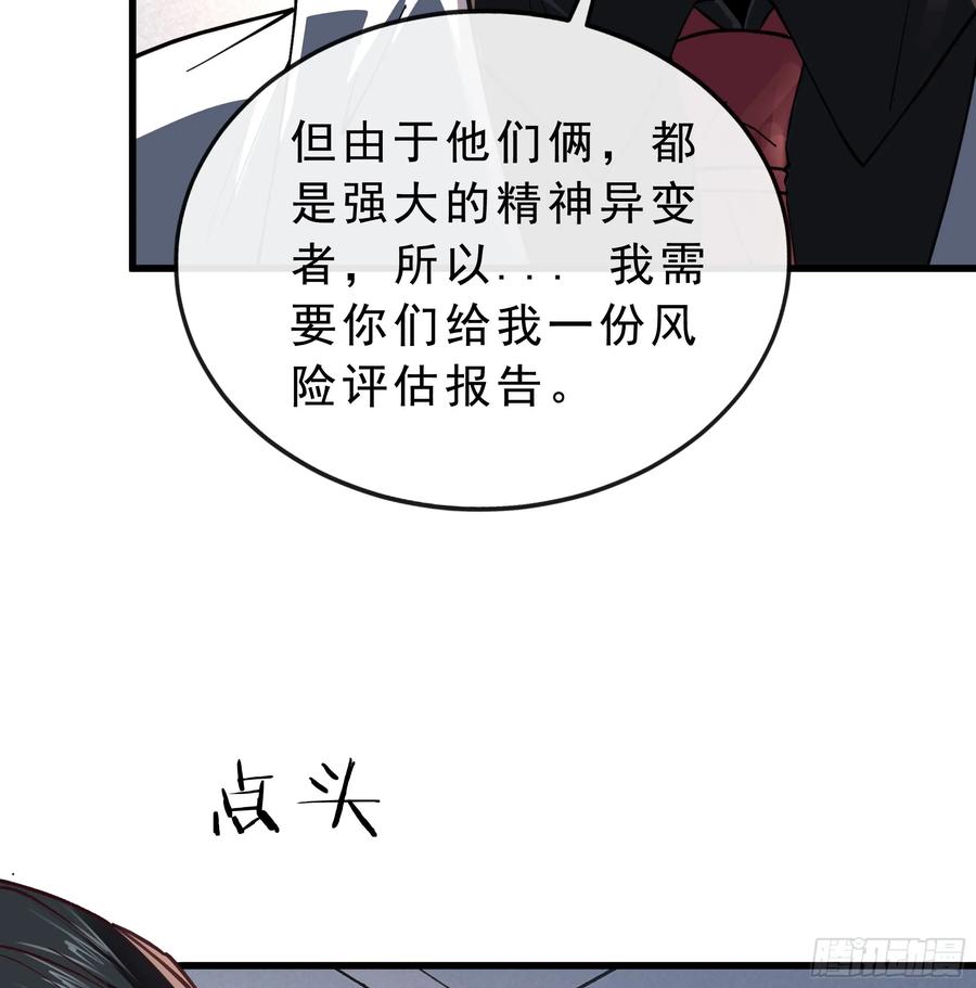 《从红月开始》95 她很孤独！ 第72页