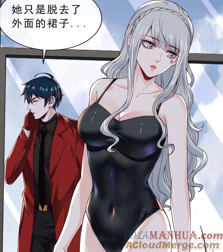 《从红月开始》95 她很孤独！ 第4页