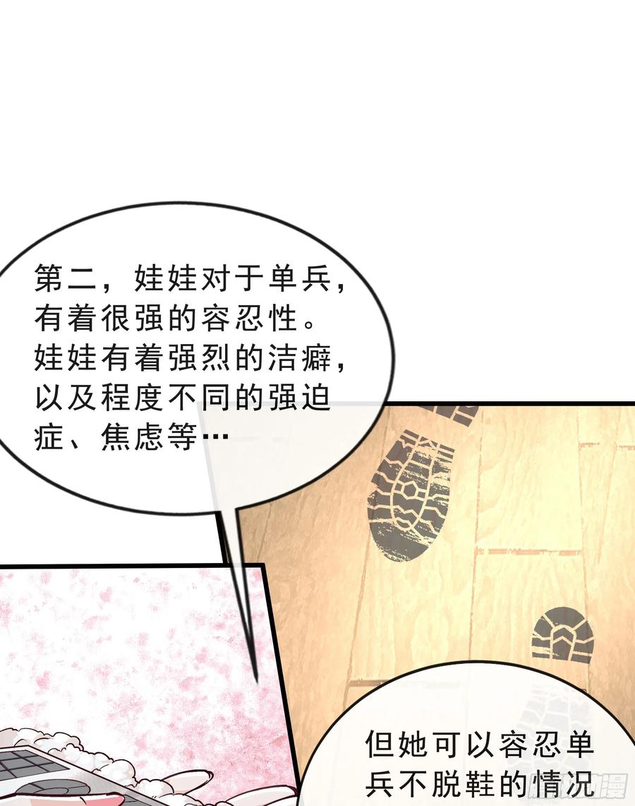 《从红月开始》95 她很孤独！ 第75页