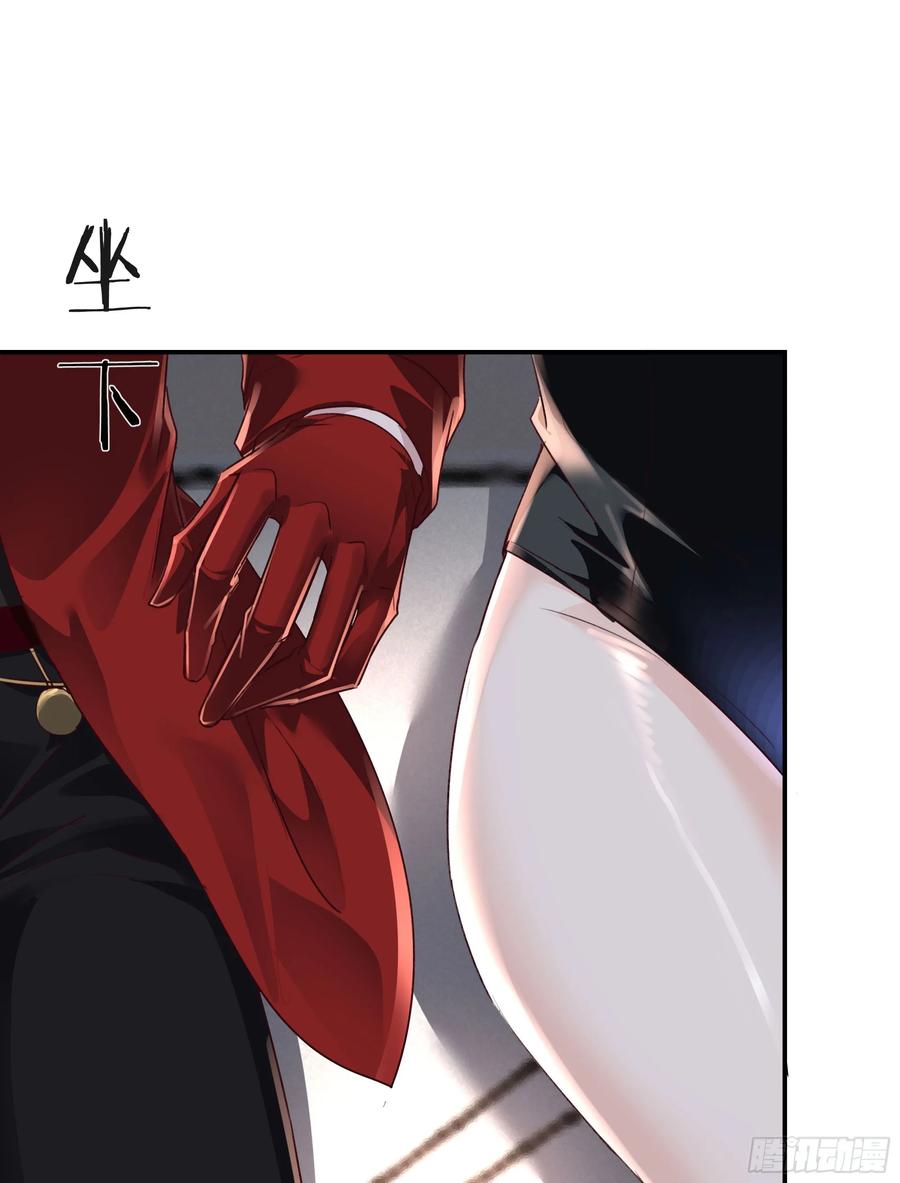 《从红月开始》95 她很孤独！ 第27页