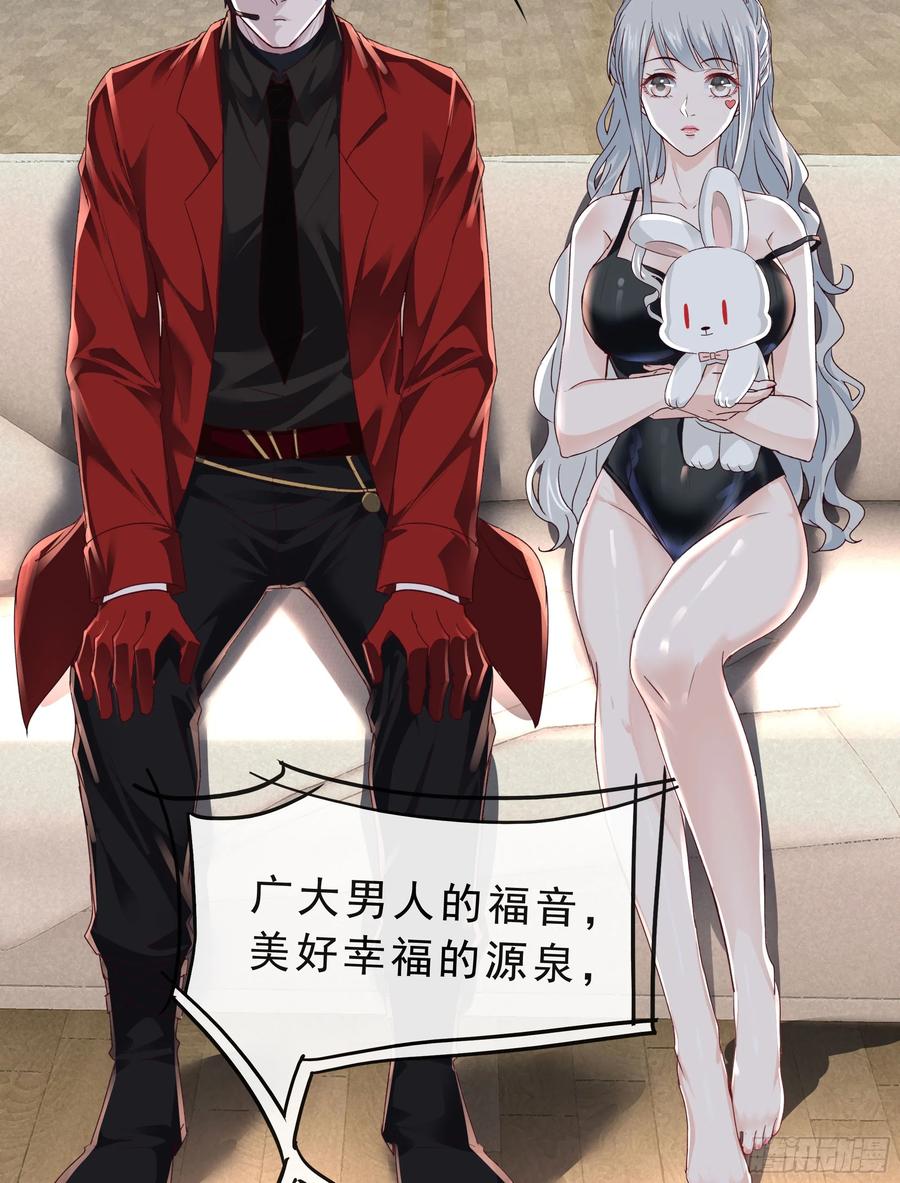 《从红月开始》95 她很孤独！ 第29页