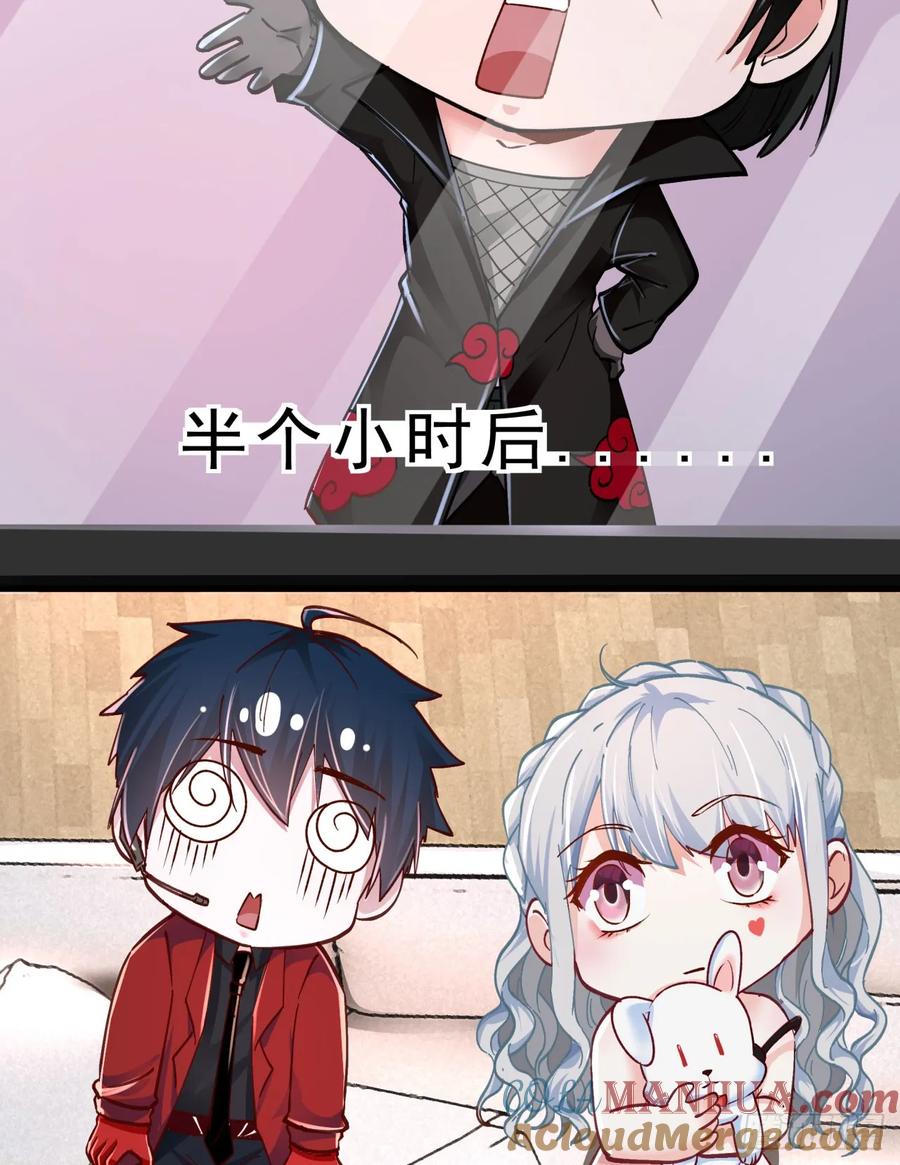 《从红月开始》95 她很孤独！ 第37页